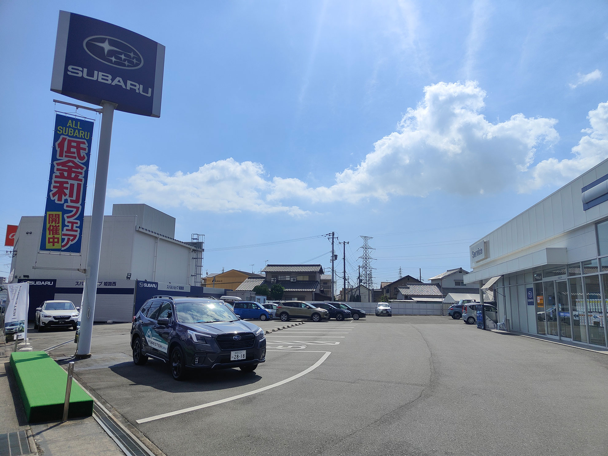 ショールーム スバルショップ姫路西店 スバルショップ加西店 株式会社apsカーライフ兵庫