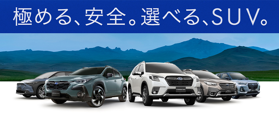 SUV